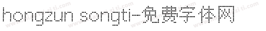 hongzun songti字体转换